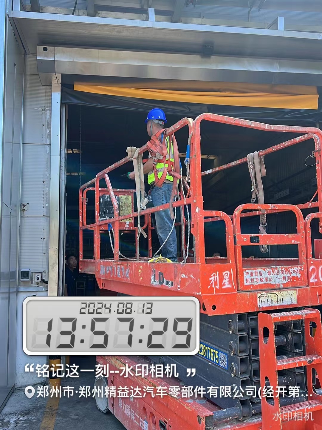 1779071703127778.jpg 微信图片_20240819150434.jpg